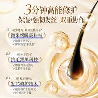 护发素持久留香改善毛躁蓬松烫染修复干枯顺滑改善毛躁补水