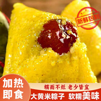 西瓜味的童话大黄米粽子早餐蛋黄豆沙白米蜜枣大肉粽新鲜手工小粽子散装食品 大黄米藜麦豆沙粽*4袋