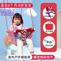 HERO THRIVE 荡秋千吊椅 宝宝秋千（帆布红）