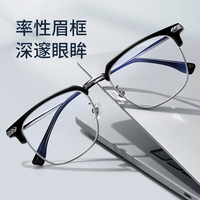 CHEMILENS/凯米 防蓝光 男士近视眼镜+凯米1.74高清U2防污镜片
