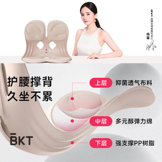BKT护腰坐垫护腰靠垫人体工学靠背垫办公室久坐腰托端午节