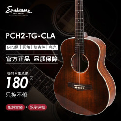 Eastman 伊斯特曼 PCH1-PROPCH2 民谣吉他 进阶单板木吉他 PCH2-TG 36英寸复古色（原装琴包，原装配件，乐事大礼包）