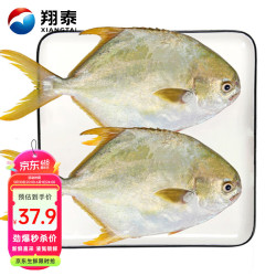 翔泰 深海金鲳鱼 900g