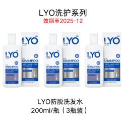 LYO 控油去屑蓬松强韧防脱洗发水 200ml/瓶*3