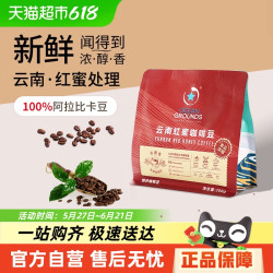 鸥际咖啡 OCEAN GROUNDS 鸥际咖啡 云南红蜜咖啡豆 果香 200g