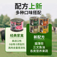 小李子(LEONARDO)猫罐头 猫咪薄荷主食罐 成猫幼猫全阶段通用湿粮 经典系列 经典猫薄荷混拼200g*6罐