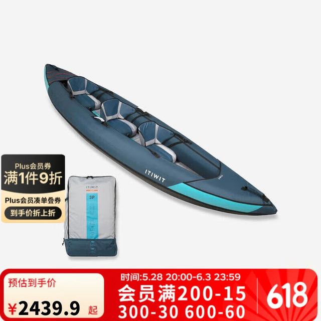 DECATHLON 迪卡侬 皮划艇充气船加厚钓鱼路亚小船橡皮艇冲锋舟蓝色2-3人座-4810970