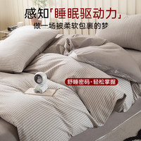 无印良品A类100%纯棉被套单件 新疆棉单人被罩床上用品家用 150*200cm 150cm*200cm 半夏米灰