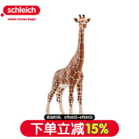 思乐 S）仿真动物模型 母长颈鹿小长颈鹿白尾鹿剑羚非洲草原动物儿童玩具 母长颈鹿玩具14750