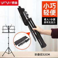 银鱼 乐谱架便携式折叠大小提琴古筝吉他架子鼓专业书架歌谱台家用支架