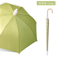 妃格莱儿 FILLE CLAIR 9637 女士雨伞 8骨抹茶绿 长柄 防水套 纤维骨架 抗强风