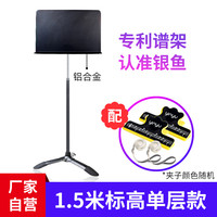 银鱼 乐谱架可升降家用歌谱台古筝古琴吉他大小提琴架子鼓高级专业书架