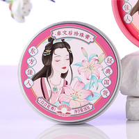 卓文后 珍珠膏百合花香80g 保湿雪花膏面霜 国货上海特产