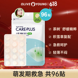 欧利芙洋 OLIVE YOUNG oliveyoung隐形倍护痘痘贴96贴茶树积雪草水杨酸祛痘