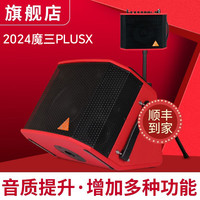 LPTA 魔3 LPTA魔三魔3plus X木吉他音箱民谣弹唱魔方音响户外蓝牙充电直播演出乐器通用 红色 魔三PLUSx 120W