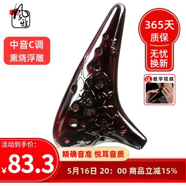 风雅陶笛 FENG YA OCARINA 12孔陶笛中音C调初学入门演奏陶笛 十二孔AC陶笛 0基础可学