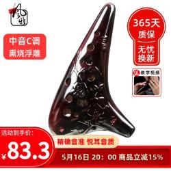 风雅陶笛 FENG YA OCARINA 12孔陶笛中音C调初学入门演奏陶笛 十二孔AC陶笛 0基础可学
