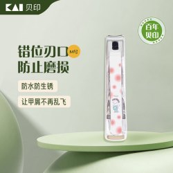 贝印 貝印指甲剪/指甲钳刀 单把 防甲屑飞溅 （中号）M（贴纸样式随机）