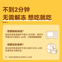 西贝 XIBEI手抓饼包子烧麦馒头葱油饼奶酪饼莜面鱼鱼儿童早餐 腊汁肉夹馍120g*2袋（2个） 腊汁肉夹馍120g*2
