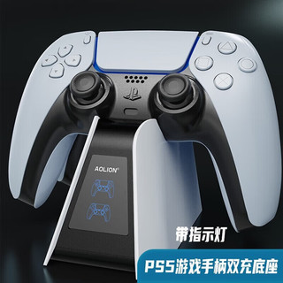 PlayStation 索尼 国行PS5手柄 游戏控制器 支持PC Steam  双影奇境 澳加狮 PS5手柄双座充【标准版】