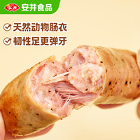 安井 火山石烤肠 原味黑椒味 1kg 肉禽预制菜