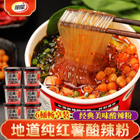 丽星 100%纯红薯粉 酸辣粉 130g*6桶