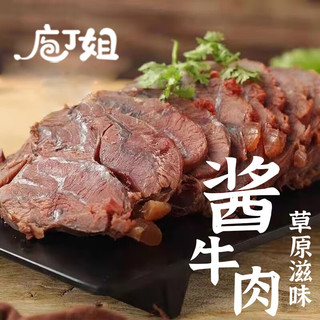 京喜加五香酱牛肉熟牛肉真空卤味正宗内蒙古特产熟食零食开袋即食健身 酱牛肉5袋