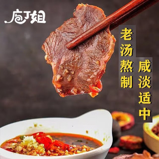 京喜加五香酱牛肉熟牛肉真空卤味正宗内蒙古特产熟食零食开袋即食健身 酱牛肉5袋