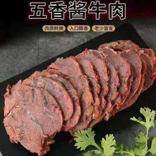 京喜加五香酱牛肉熟牛肉真空卤味正宗内蒙古特产熟食零食开袋即食健身 酱牛肉5袋