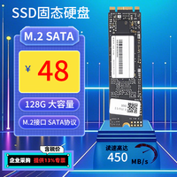 Dongtintech 工业固态硬盘工控宽温级M.2/SATATLC颗粒 128G(SATA)