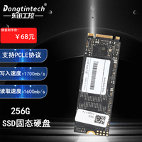 Dongtintech 工业固态硬盘工控宽温级M.2/SATA TLC颗粒 256G（PCLE）