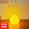 完美惊喜 PERFECT SURPRISE 韩版可爱小鸡小夜灯卧室装饰品发光玩具幼儿园儿童生日分享小礼物 小鸡仔/黄色