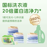 老爸评测定制洗衣凝珠香氛柔顺长效抑菌持久留香衣物洁净 洗衣凝珠