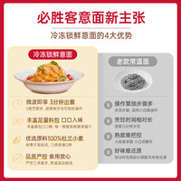 必胜客必胜优选星厨意大利面早餐面点食品半成品意面免煮 经典意面*2袋+红烩意面*3袋