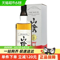 山阴 日本调配威士忌700ml