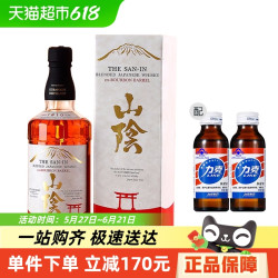 山阴 日本 波本桶 威士忌 700ml 单瓶装
