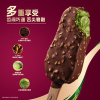 哈根达斯 Haagen-Dazs)抹茶味扁桃仁脆皮条冰淇淋64g/支 雪糕 抹茶桃仁味 64g