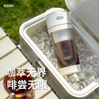 KIHAL 起好便携咖啡机冷萃杯全自动萃取办公室户外