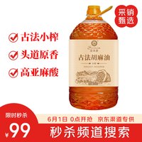 索米亚 宁夏古法胡麻油6.18L 小榨提香亚麻籽油 热炒食用油