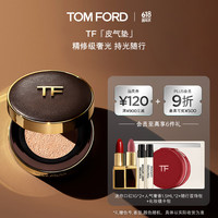 TOM FORD 汤姆·福特 奢金柔光气垫粉底液 #0.3IVORYSILK 皮革限定 12g