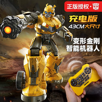 变形金刚 Transformers大黄蜂儿童玩具男孩6-10岁超大号早教智能机器人 43CM大黄蜂智能机器人+手势感应