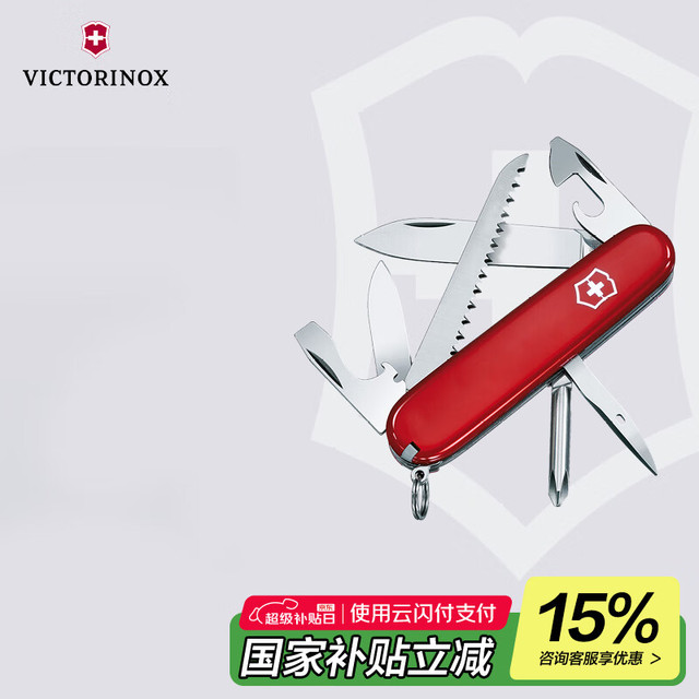 VICTORINOX 维氏 步行者 多功能瑞士刀 1.4613 红色 91mm