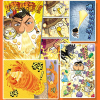 屁屁老爹系列精装全6册奇趣宝藏我来了屁屁侦探大开本游戏折纸书