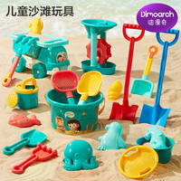迪漫奇 Dimoarch 221 儿童沙滩玩具套装（大号沙滩铲+车+沙漏）