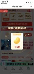 京东签到领取至少10京豆
