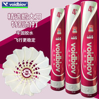 威德博威 voidbiov 经典 N4+ 鹅毛羽毛球 N4+ 75速度一桶12只鹅大刀，超耐打