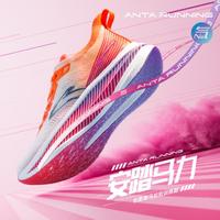 安踏 ANTA 男款全掌碳板专业马拉松训练跑步鞋氮科技跑鞋运动鞋
