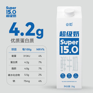 必如 超级奶组合装 冰博克牛奶  包装 1kg