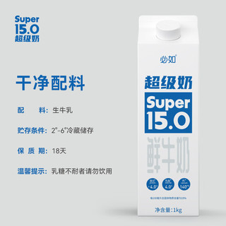  必如 超级奶组合装 冰博克牛奶  包装 1kg