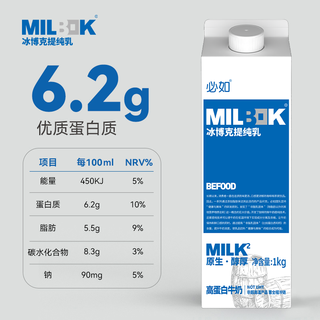  必如 超级奶组合装 冰博克牛奶  包装 1kg